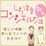 ���l�ő̌�����Ȃ�I����͂ܘa�݃R���V�F���W��