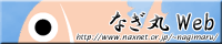 �u�Ȃ��ۂv�����v�o�i�[