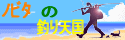 �m�r�^�̒ނ�V��