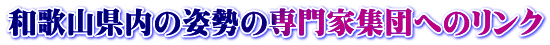 �a�̎R�����̎p���̐��ƏW�c�ւ̃����N