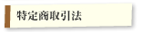 ���菤����@