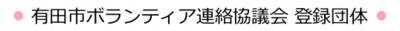 登録団体　見出し.ai