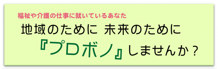 プロボノしませんか？.ai