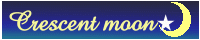 Crescent moon ★へようこそ