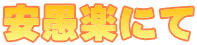 yɂ