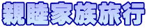 erƑs