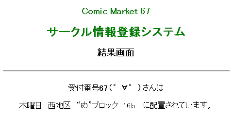 c67_kitaaaaaa.jpg 482241 27K