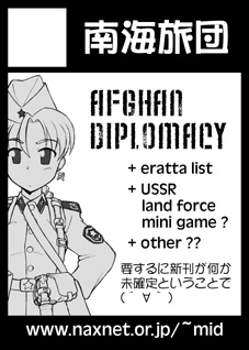 afghan_cc68_1j.jpg 227318 37K