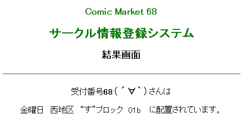 c68_kitaaaaaa.jpg 482241 28K