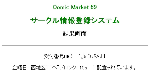 c69_kitaaaaaa.jpg 482241 28K