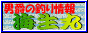 海生丸