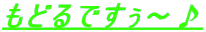 ���ǂ�ł����`��
