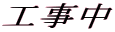 �H����
