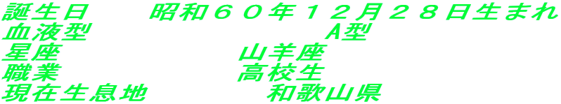 �a�����@�@���a�U�O�N�P�Q���Q�W�����܂�
���t�^�@�@�@�@�@�@�@�@A�^
�����@�@�@�@�@�@�R�r��
�E�Ɓ@�@�@�@�@�@���Z��
���ݐ����n�@�@�@�@�a�̎R��
