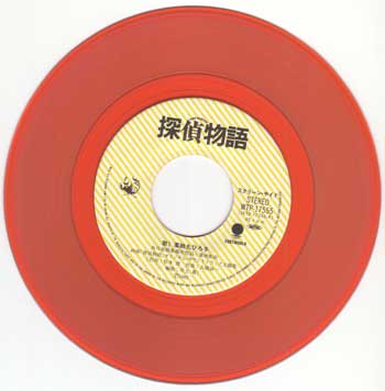 17センチ盤:赤色