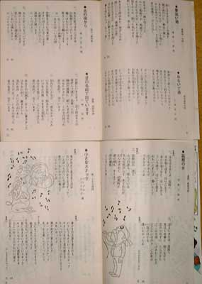ゆうせん カラオケ歌詞ブック:中身