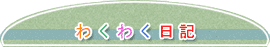 킭킭L̃y[W