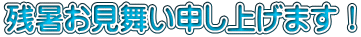 子供姿勢矯正