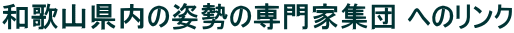 �a�̎R�����̎p���̐��ƏW�c �ւ̃����N