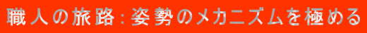 �E�l�̗��H�F�p���̃��J�j�Y�����ɂ߂�