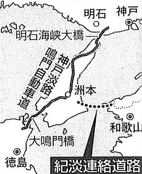 紀 淡 海峡 大橋