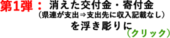 第1弾